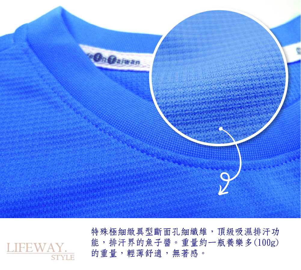 lifway機能服飾,平價,機能,lifeway排汗衣透氣速乾系列系列,圓領短袖,斜肩素面,排汗T, 圓領短T,透氣排汗衣
