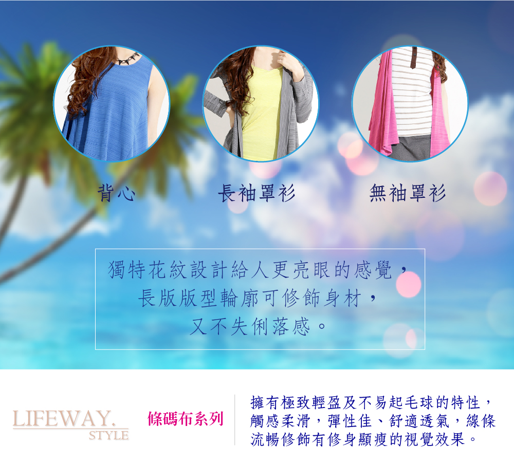 lifeway冰涼衣,條碼,涼感衣,涼感T,平價,機能,時尚,品牌,排汗T,排汗衣,冰涼衫