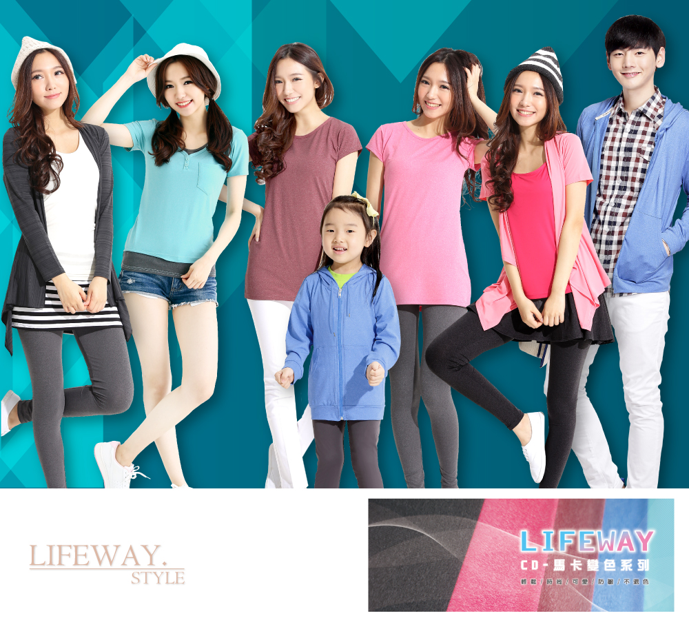 lifway機能服飾,平價,機能,彈性T男女童CD馬卡龍系列