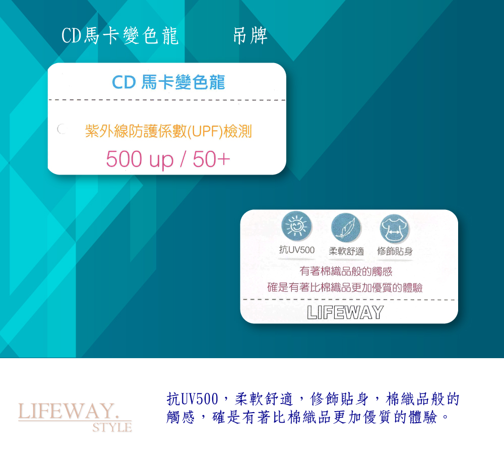 LIFEWAY機能服飾 台灣創意家-3D馬卡龍布料吊牌