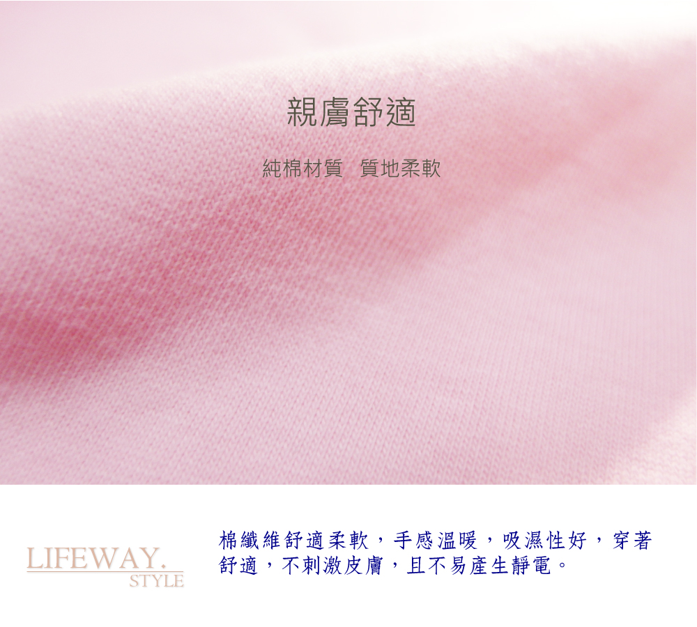 lifway機能服飾,平價,機能,lifeway男女童純棉T恤系列